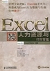 ExcelЧkYԴcP