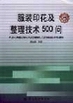 bӡg(sh)500