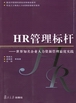 HR ˗U֪I(y)YԴ(yu)`